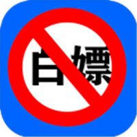 殴打伸手党 殴打伸手党