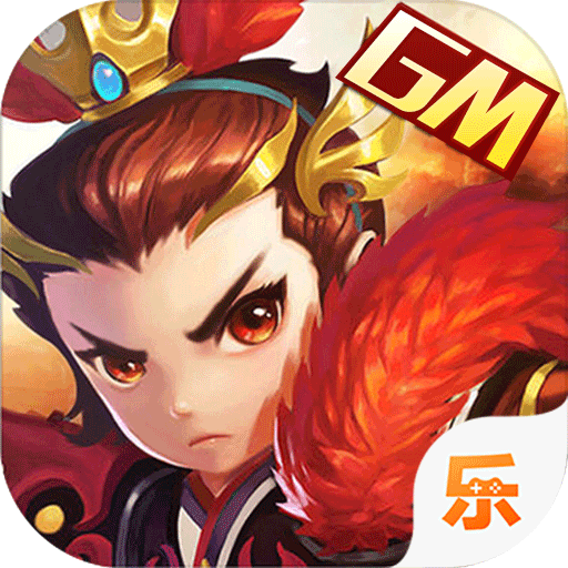 三国荣耀送GM送真充 三国荣耀送GM送真充