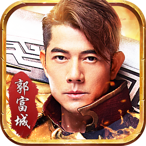 古云传奇红包版