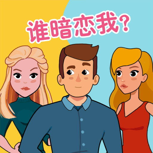 推理大师2 推理大师2