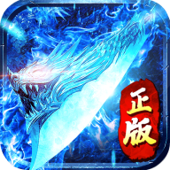 冰雪至尊版安卓版