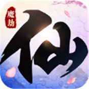 仙魔劫之诛魔天劫 仙魔劫之诛魔天劫
