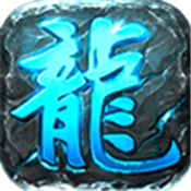 蓝龙复古