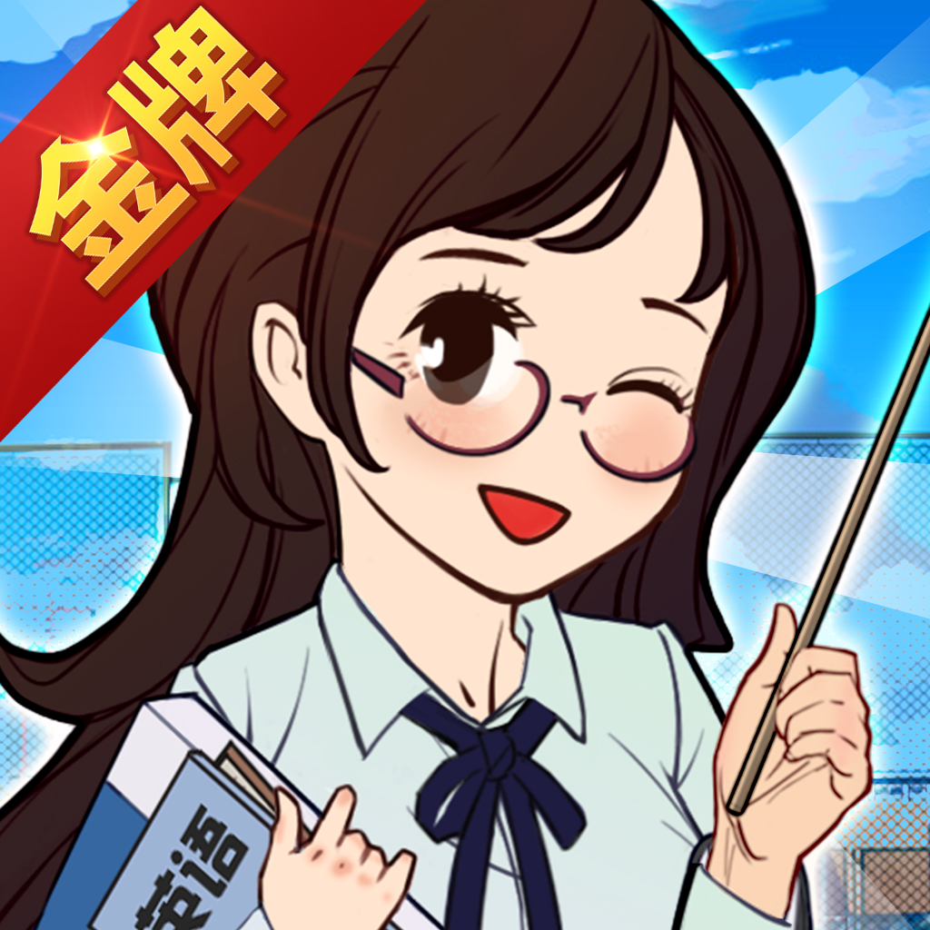 金牌校长 金牌校长