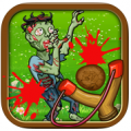 弹弓打僵尸 弹弓打僵尸