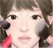 美妆达人 美妆达人