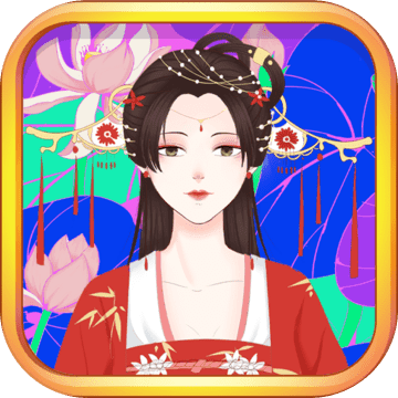 公主古装涂色 公主古装涂色