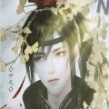 冥海列传 冥海列传