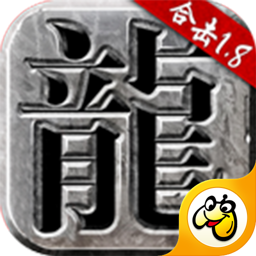 原始合击 原始合击