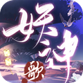 妖神歌之仙魂曲 妖神歌之仙魂曲