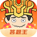 我是答题王 我是答题王