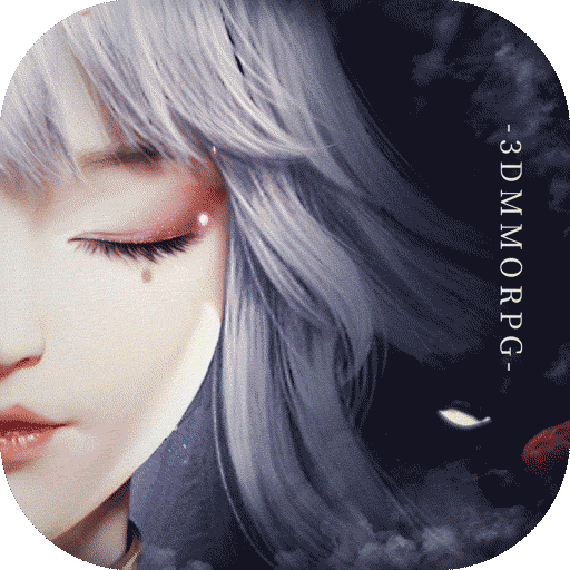 幻世九歌之焚天业火