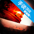 死亡之影黑暗骑士汉化版