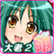 萌少女学园大老2