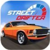 街头漂移模拟器