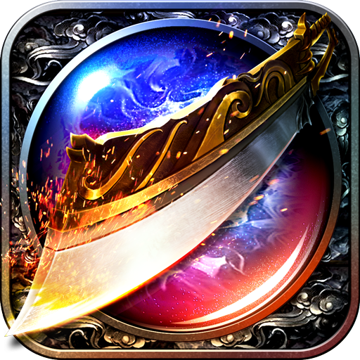 1.85火龙版荣耀传奇