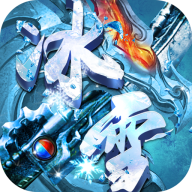 冰雪大极品抖音版