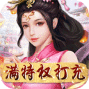 五岳乾坤之天地斗转