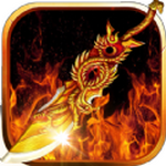 暗黑火龙二合一