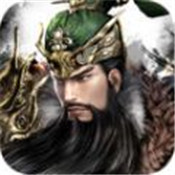 鏖战三国神魔武将