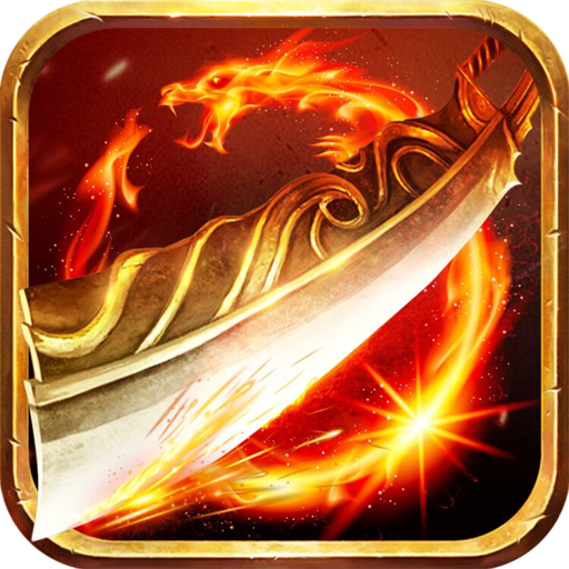 无限刀传奇无忧版