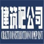 建筑吧公司