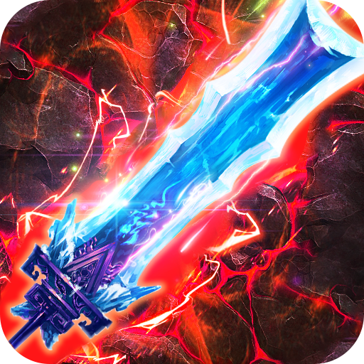 诛神乾坤高爆版