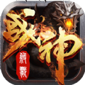 战神杀戮传奇