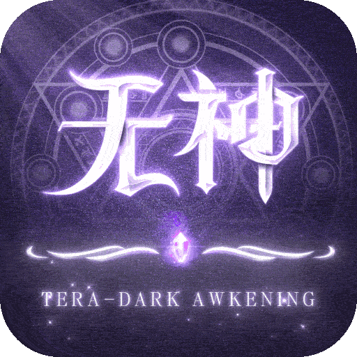 无神之界测试版