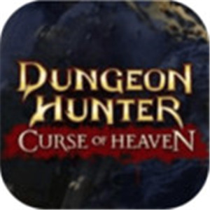 地牢猎手天国之咒