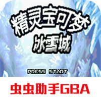 口袋妖怪冰雪城