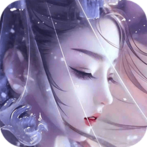 太乙仙魔录之灵飞纪（GM送真充）